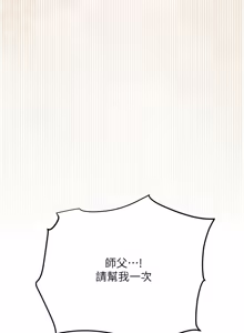 Page 1244 of 花容湿色:取花点 | 花容濕色:取花點 1-107 - preview thumbnail