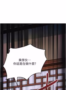 Page 1250 of 花容湿色:取花点 | 花容濕色:取花點 1-107 - preview thumbnail