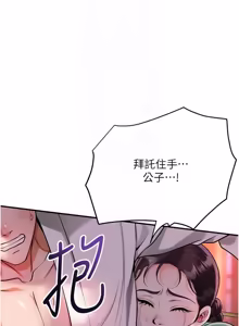 Page 1259 of 花容湿色:取花点 | 花容濕色:取花點 1-107 - preview thumbnail