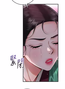 Page 1260 of 花容湿色:取花点 | 花容濕色:取花點 1-107 - preview thumbnail