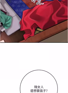 Page 1269 of 花容湿色:取花点 | 花容濕色:取花點 1-107 - preview thumbnail