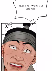 Page 1273 of 花容湿色:取花点 | 花容濕色:取花點 1-107 - preview thumbnail