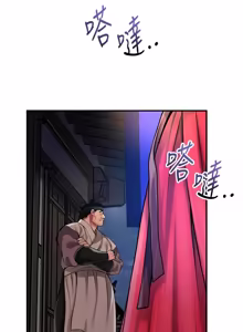 Page 1284 of 花容湿色:取花点 | 花容濕色:取花點 1-107 - preview thumbnail