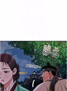 Page 1285 of 花容湿色:取花点 | 花容濕色:取花點 1-107 - preview thumbnail