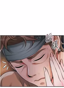 Page 1288 of 花容湿色:取花点 | 花容濕色:取花點 1-107 - preview thumbnail