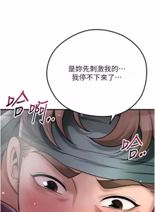 Page 1318 of 花容湿色:取花点 | 花容濕色:取花點 1-107 - preview thumbnail