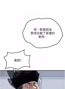 Page 1329 of 花容湿色:取花点 | 花容濕色:取花點 1-107 - preview thumbnail