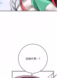 Page 1333 of 花容湿色:取花点 | 花容濕色:取花點 1-107 - preview thumbnail