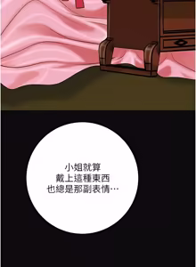 Page 1342 of 花容湿色:取花点 | 花容濕色:取花點 1-107 - preview thumbnail