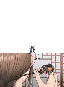 Page 1343 of 花容湿色:取花点 | 花容濕色:取花點 1-107 - preview thumbnail