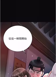 Page 1346 of 花容湿色:取花点 | 花容濕色:取花點 1-107 - preview thumbnail