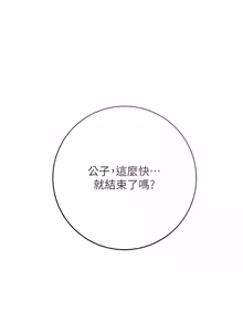 Page 1367 of 花容湿色:取花点 | 花容濕色:取花點 1-107 - preview thumbnail