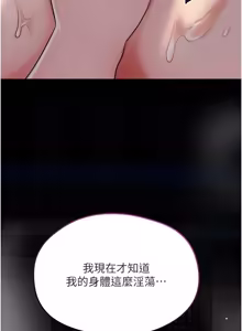 Page 1368 of 花容湿色:取花点 | 花容濕色:取花點 1-107 - preview thumbnail