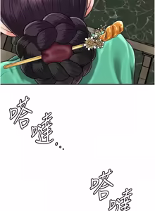Page 1376 of 花容湿色:取花点 | 花容濕色:取花點 1-107 - preview thumbnail