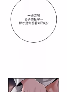 Page 1382 of 花容湿色:取花点 | 花容濕色:取花點 1-107 - preview thumbnail