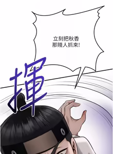 Page 1384 of 花容湿色:取花点 | 花容濕色:取花點 1-107 - preview thumbnail