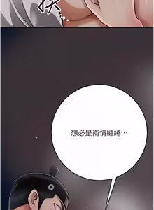 Page 1386 of 花容湿色:取花点 | 花容濕色:取花點 1-107 - preview thumbnail