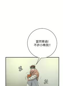 Page 14 of 花容湿色:取花点 | 花容濕色:取花點 1-107 - preview thumbnail