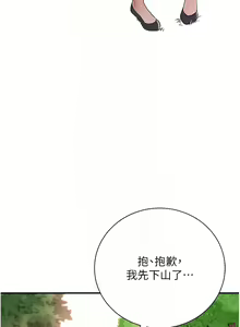 Page 141 of 花容湿色:取花点 | 花容濕色:取花點 1-107 - preview thumbnail