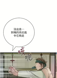 Page 142 of 花容湿色:取花点 | 花容濕色:取花點 1-107 - preview thumbnail