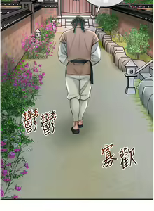 Page 143 of 花容湿色:取花点 | 花容濕色:取花點 1-107 - preview thumbnail