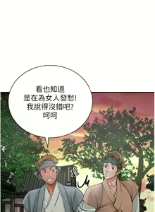 Page 144 of 花容湿色:取花点 | 花容濕色:取花點 1-107 - preview thumbnail