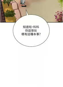 Page 145 of 花容湿色:取花点 | 花容濕色:取花點 1-107 - preview thumbnail