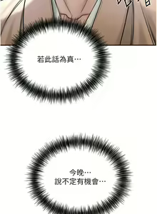 Page 146 of 花容湿色:取花点 | 花容濕色:取花點 1-107 - preview thumbnail