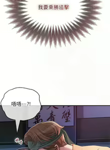 Page 152 of 花容湿色:取花点 | 花容濕色:取花點 1-107 - preview thumbnail