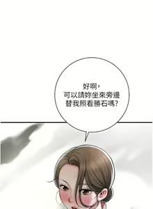 Page 159 of 花容湿色:取花点 | 花容濕色:取花點 1-107 - preview thumbnail