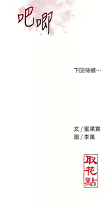 Page 178 of 花容湿色:取花点 | 花容濕色:取花點 1-107 - preview thumbnail
