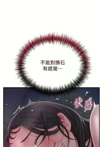 Page 181 of 花容湿色:取花点 | 花容濕色:取花點 1-107 - preview thumbnail