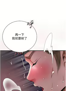 Page 190 of 花容湿色:取花点 | 花容濕色:取花點 1-107 - preview thumbnail