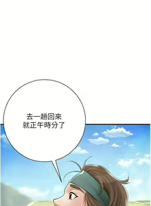 Page 19 of 花容湿色:取花点 | 花容濕色:取花點 1-107 - preview thumbnail