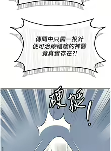 Page 20 of 花容湿色:取花点 | 花容濕色:取花點 1-107 - preview thumbnail