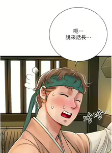 Page 217 of 花容湿色:取花点 | 花容濕色:取花點 1-107 - preview thumbnail