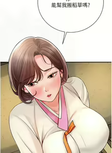 Page 219 of 花容湿色:取花点 | 花容濕色:取花點 1-107 - preview thumbnail
