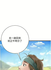 Page 22 of 花容湿色:取花点 | 花容濕色:取花點 1-107 - preview thumbnail