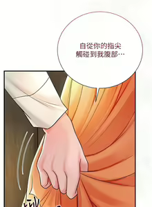 Page 223 of 花容湿色:取花点 | 花容濕色:取花點 1-107 - preview thumbnail