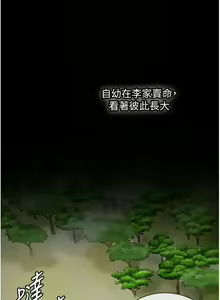 Page 225 of 花容湿色:取花点 | 花容濕色:取花點 1-107 - preview thumbnail