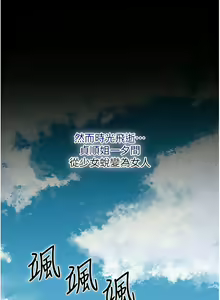 Page 226 of 花容湿色:取花点 | 花容濕色:取花點 1-107 - preview thumbnail