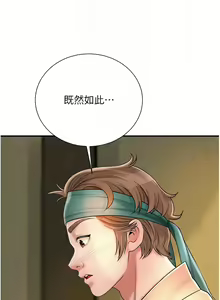 Page 227 of 花容湿色:取花点 | 花容濕色:取花點 1-107 - preview thumbnail