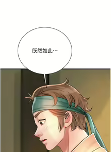 Page 229 of 花容湿色:取花点 | 花容濕色:取花點 1-107 - preview thumbnail