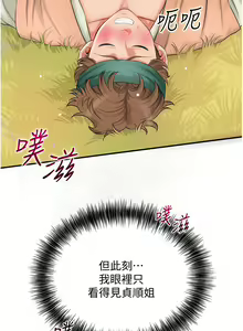 Page 238 of 花容湿色:取花点 | 花容濕色:取花點 1-107 - preview thumbnail