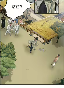 Page 24 of 花容湿色:取花点 | 花容濕色:取花點 1-107 - preview thumbnail