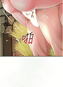 Page 243 of 花容湿色:取花点 | 花容濕色:取花點 1-107 - preview thumbnail