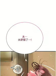 Page 244 of 花容湿色:取花点 | 花容濕色:取花點 1-107 - preview thumbnail