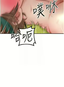 Page 247 of 花容湿色:取花点 | 花容濕色:取花點 1-107 - preview thumbnail