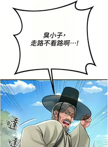 Page 25 of 花容湿色:取花点 | 花容濕色:取花點 1-107 - preview thumbnail