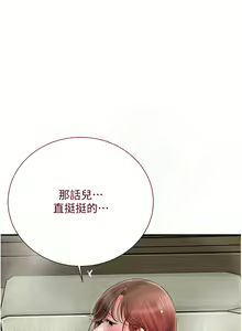 Page 252 of 花容湿色:取花点 | 花容濕色:取花點 1-107 - preview thumbnail
